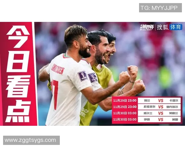 卡塔尔与伊朗激战12强赛争夺世界杯入场券的精彩对决